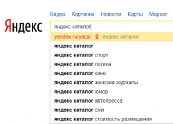 Все что Вам теперь нужно знать про Яндекс Каталог