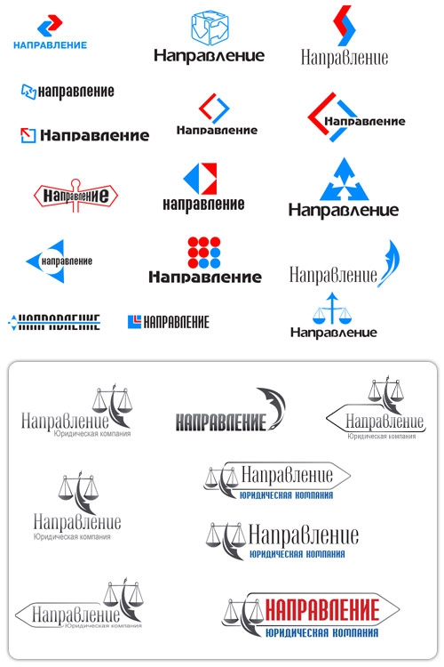 Разработка логотипа юридической компании «НАПРАВЛЕНИЕ»