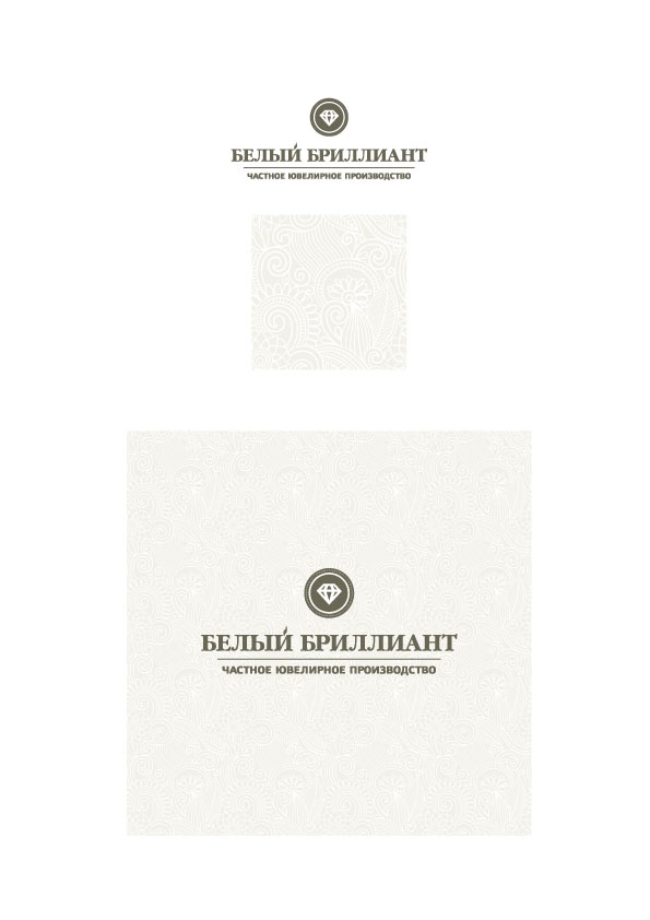 Разработка логотипа для ювелирной компании «Белый Бриллиант»