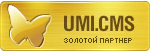 Рекламное Интернет-агентство Heika - cтатус золотого партнера разработчика сайтов на UMI.CMS